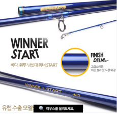 WINNER START 420 (위너스타트)