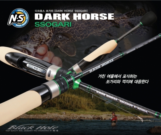 다크호스 쏘가리[DARK HORSE SSOGARI]