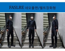 FASLRE(패슬레) 네오플렌가슴장화/펠트장화형,레디알장화형 네오플랜가슴웨이더