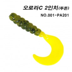 오로라C 2인치(투톤.쓰리톤)