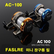 AC100 미니 장구통릴 / FASLRE(빙어,송어 얼음낚시용)