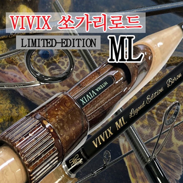 하이테나 VIVIX ML시리즈 쏘가리로드 (HA11301)