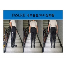 FASLRE패슬레 네오플렌바지장화 허리장화 쏘가리낚시 서프루어 해루질 천렵 갯바위낚시